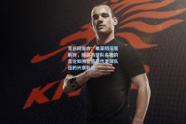 竞彩网官方：弗莱彻深度解析，媒体与球队名宿的言论如何塑造现代足球队伍的兴衰轨迹