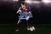 竞彩网|乒乓德国杯惊变，日本冠军溃败，樊振东挺进决赛，萨尔布吕肯爆冷出局重塑格局