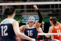 竞彩网_意天空独家揭秘，斯帕莱蒂力主迎回基耶萨，利物浦强硬表态拒绝短期租借