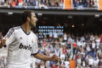 竞彩网官方网址：内马尔将接受左膝半月板修复手术，病床照引发全球球迷关注