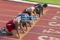 竞彩网官方-半场九罚掀起赛场风暴，申京痛批恩比德触碰即成犯规