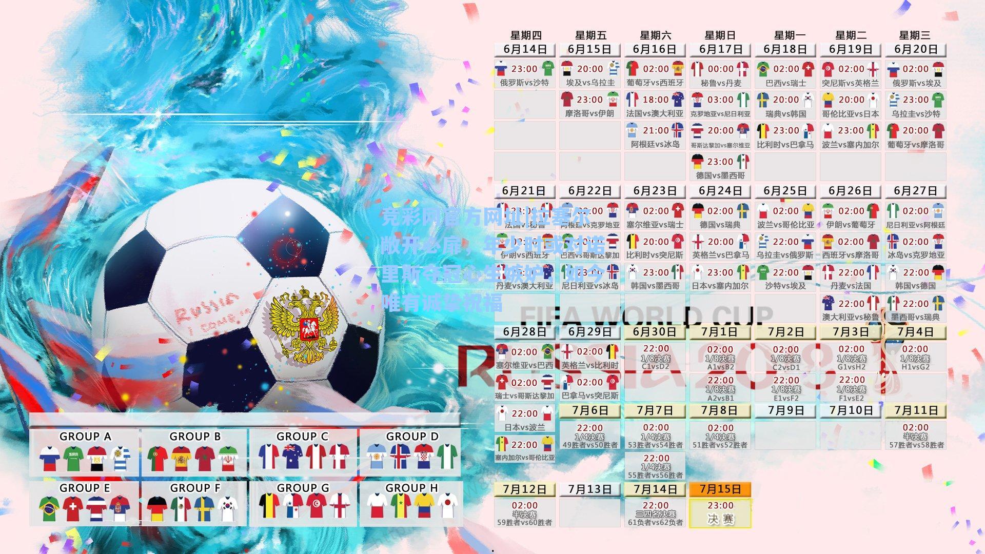 拉塞尔敞开心扉，年少时或对诺里斯夺冠心生嫉妒，如今唯有诚挚祝福