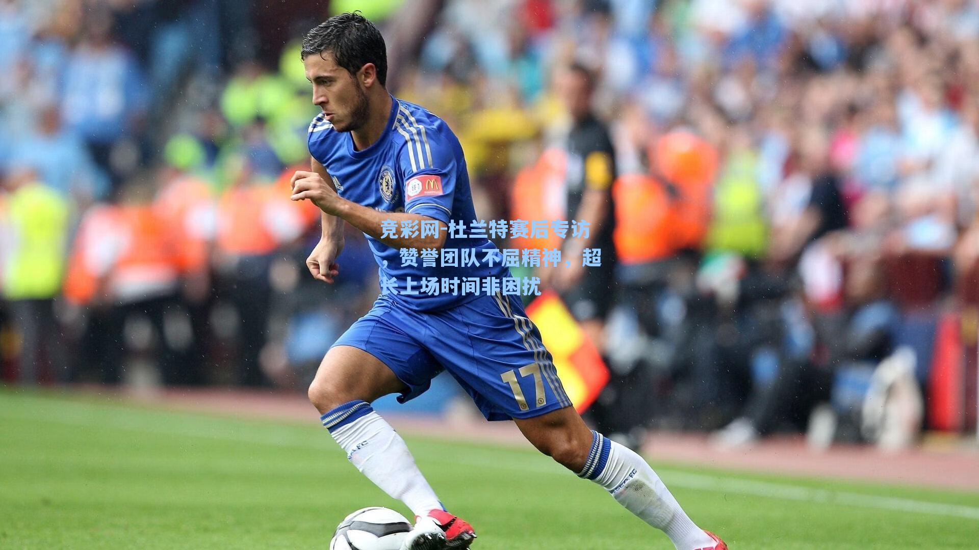 杜兰特赛后专访,赞誉团队不屈精神,超长上场时间非困扰