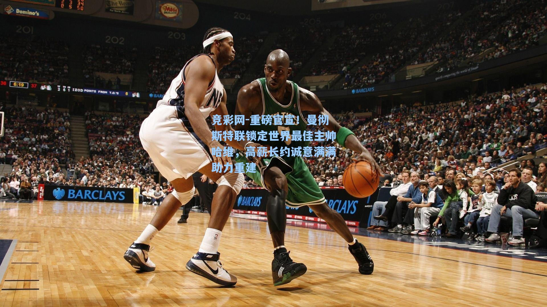 重磅官宣！曼彻斯特联锁定世界最佳主帅哈维，高薪长约诚意满满助力重建