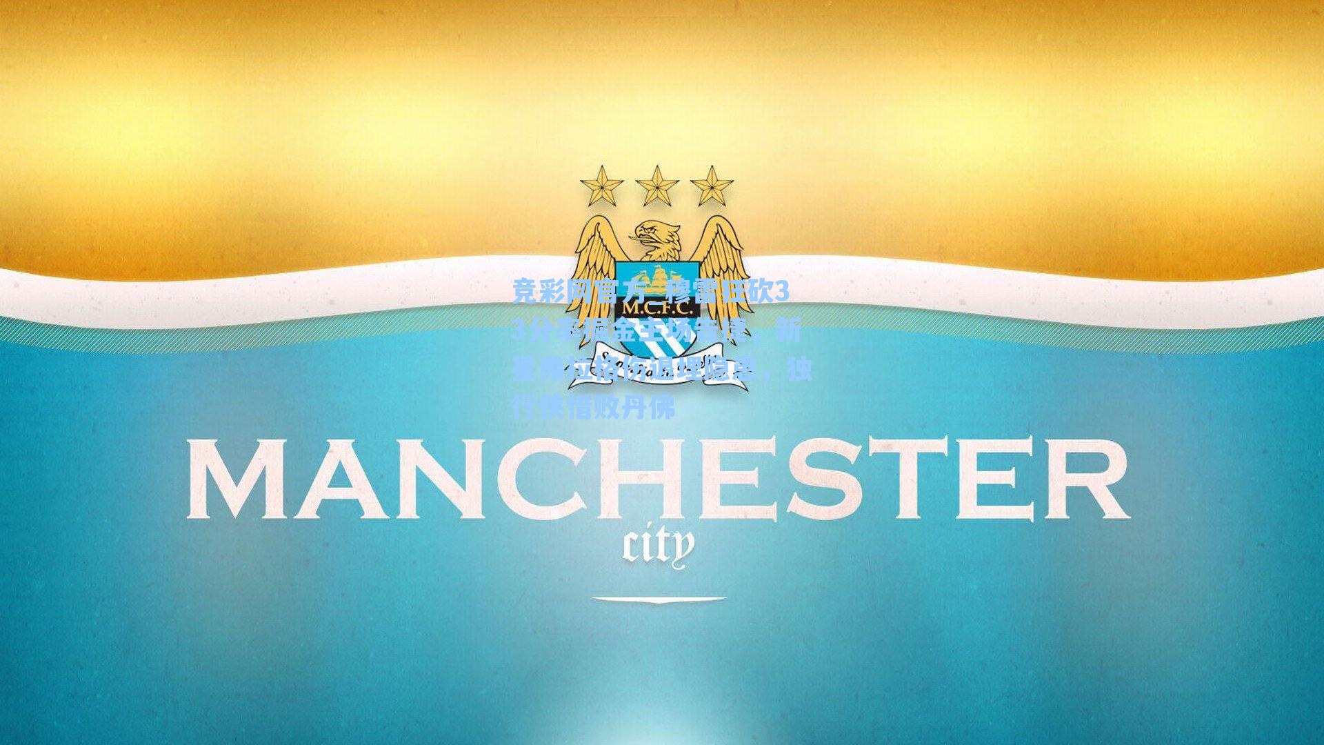 穆雷狂砍33分率掘金主场告捷，新星弗拉格伤退埋隐患，独行侠惜败丹佛