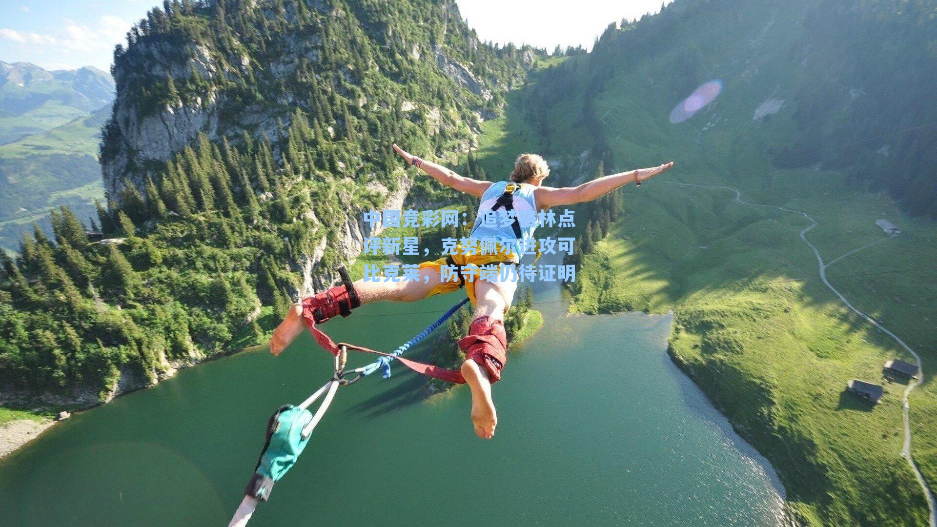 追梦格林点评新星，克努佩尔进攻可比克莱，防守端仍待证明